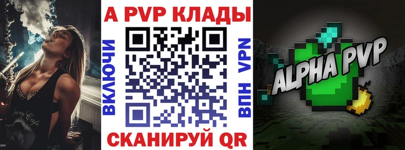 Alpha-PVP кристаллы  omg ССЫЛКА  Урай 