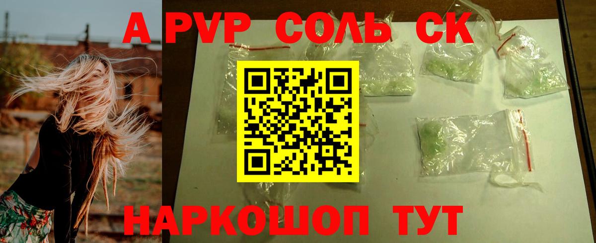 А ПВП VHQ Урай