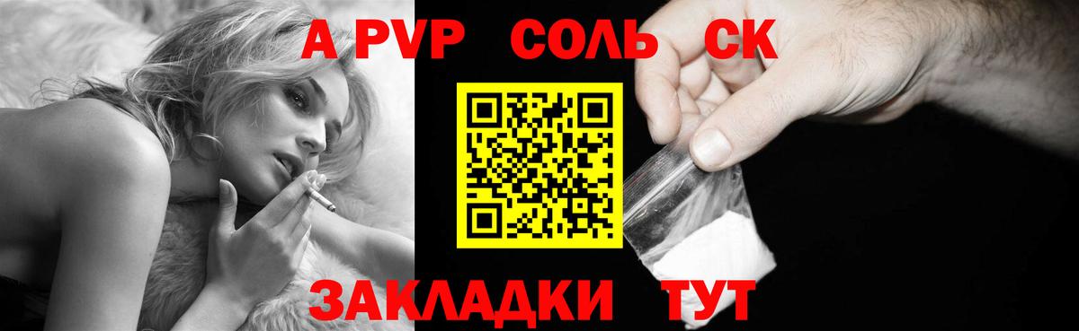 Alfa_PVP VHQ  Урай  наркошоп  A-PVP VHQ 