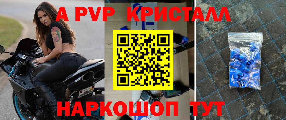 Alpha-PVP мука Урай