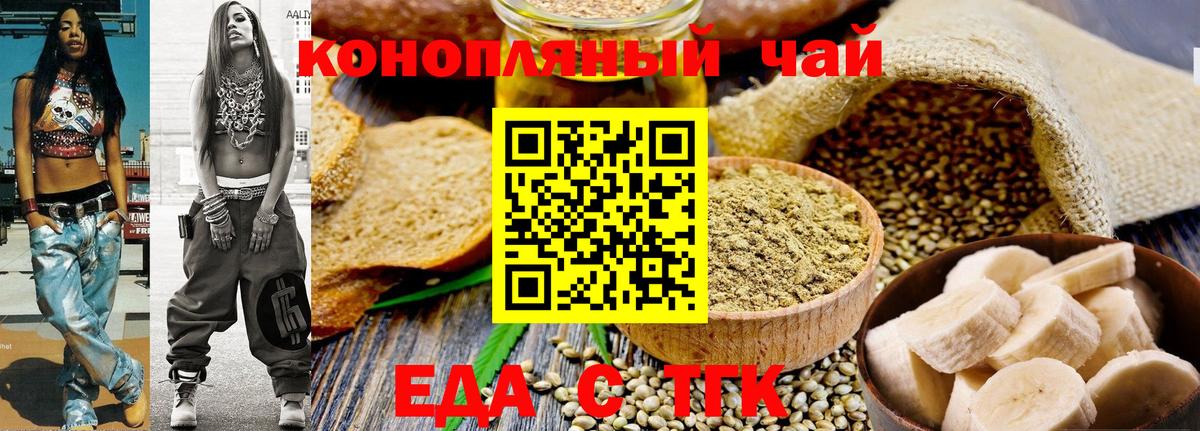 Урай  Canna-Cookies марихуана  Вход с VPN 