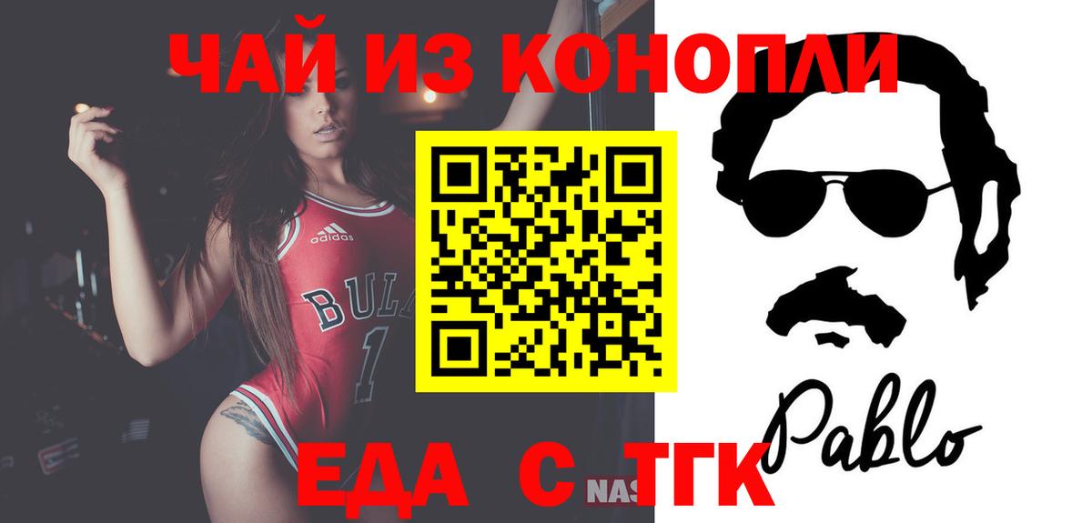 Cannafood марихуана Урай