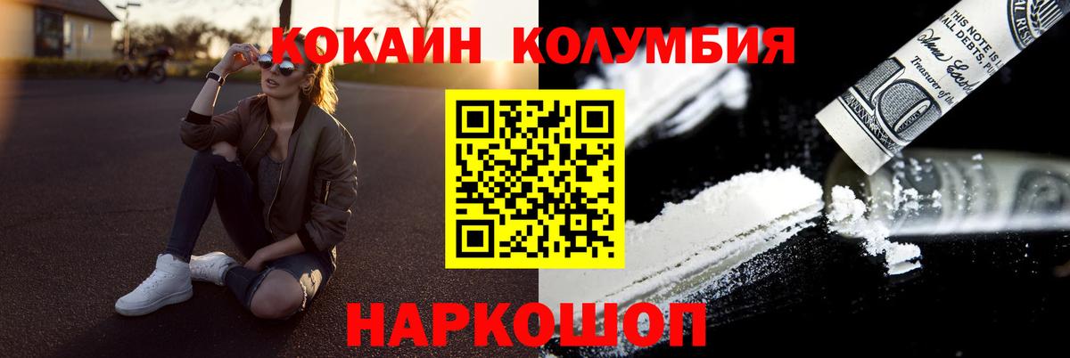 Кокаин Колумбийский  КОКАИН Боливия  Cocaine  закладки  Урай 