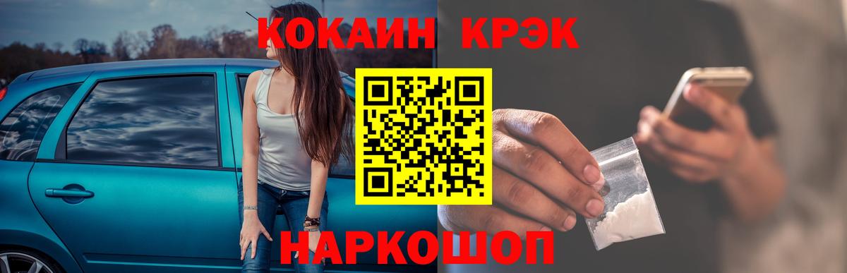Cocaine 99% Урай
