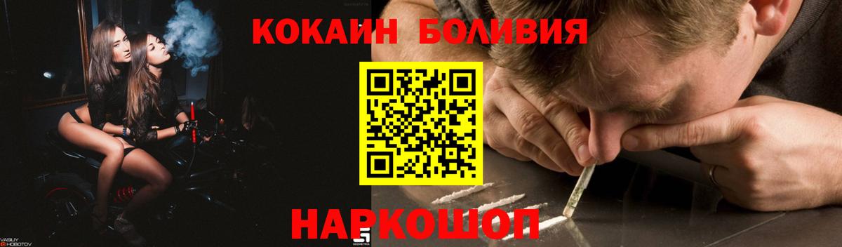 COCAIN Перу Урай