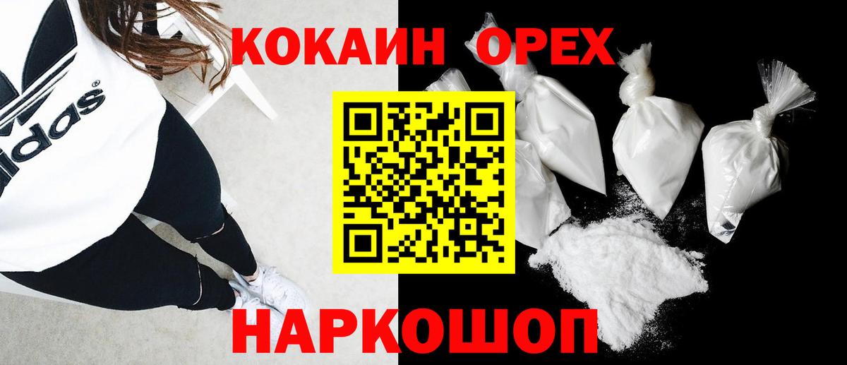Cocaine Columbia  Вход с VPN  Кокаин 99%  наркотики  Урай  Кокаин 