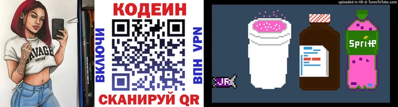 мега маркетплейс  Урай  это официальный сайт  Кодеин напиток Lean (лин) 