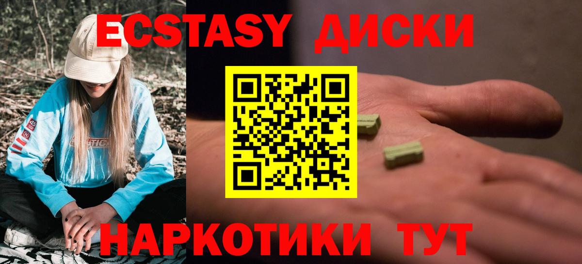 Урай  ЭКСТАЗИ бентли  ЭКСТАЗИ MDMA  ЭКСТАЗИ  сайты даркнета наркотические препараты  Вход с VPN 