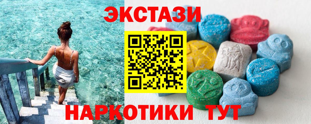 Экстази таблы Урай