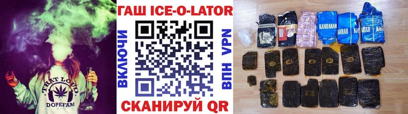 ГАШИШ Ice-O-Lator  Урай 
