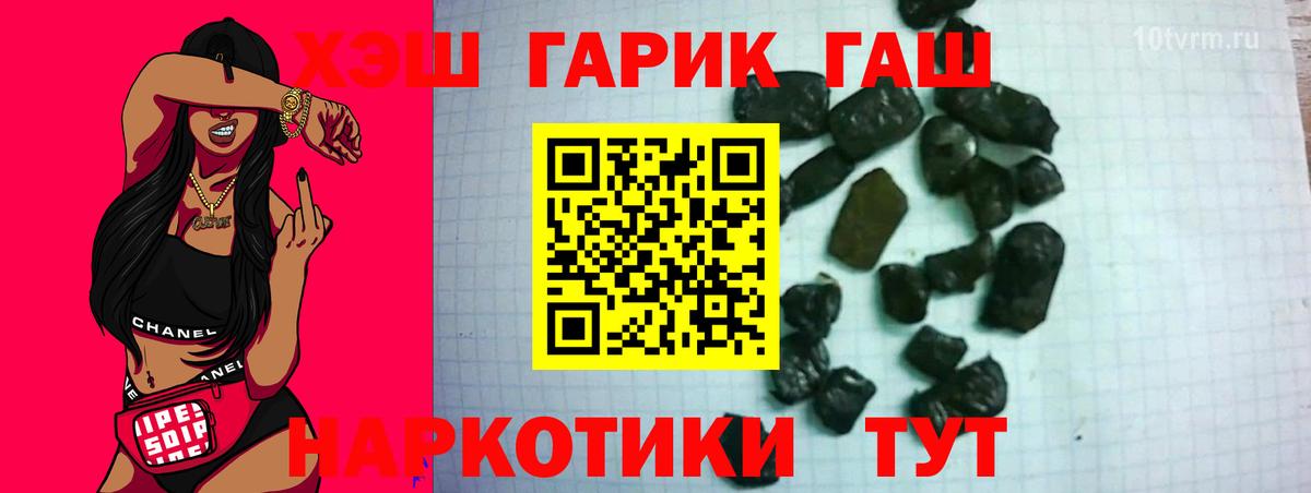 ГАШ 40% ТГК Урай