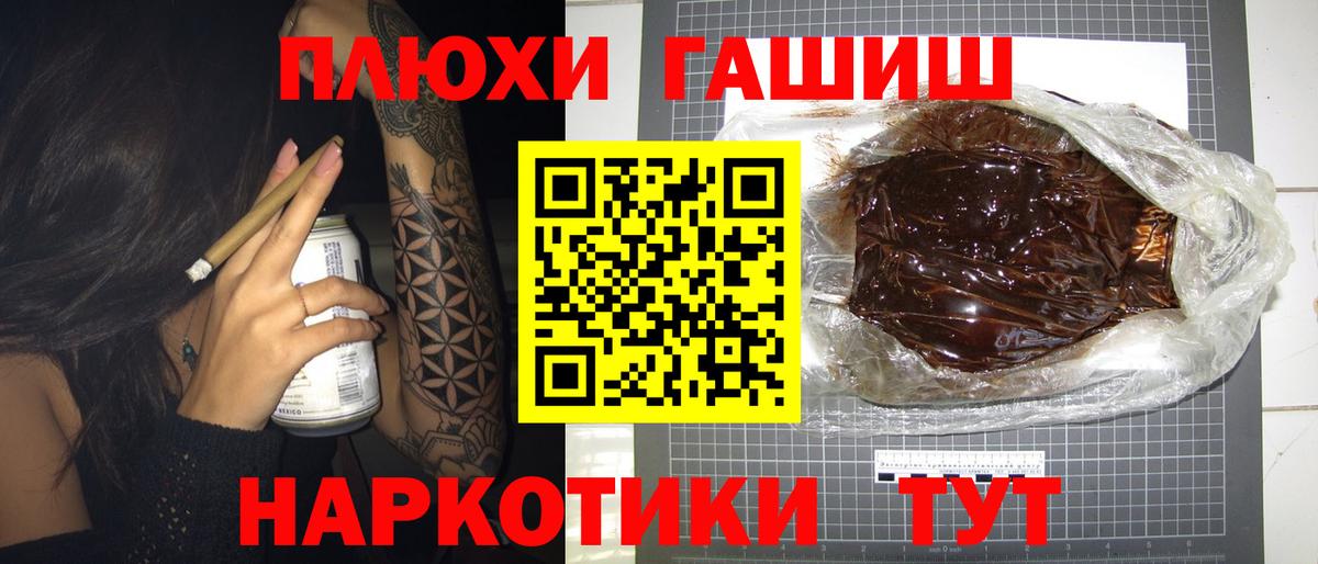 ГАШИШ  Вход с VPN  Урай  Гашиш 40% ТГК 