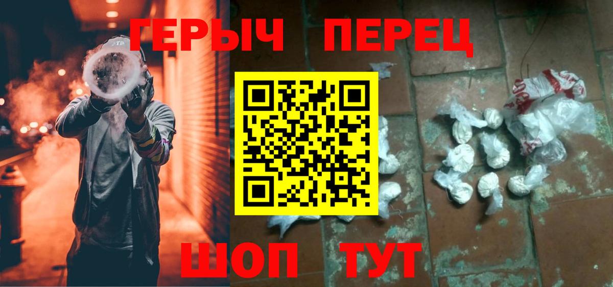 ГЕРОИН белый Урай