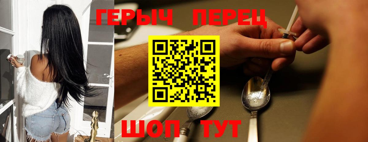 Урай  Героин белый  Вход с VPN 