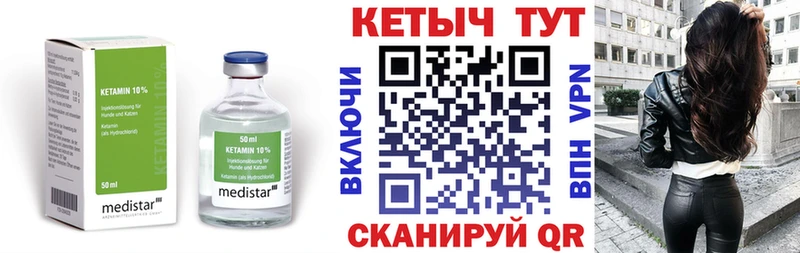 Кетамин VHQ Урай