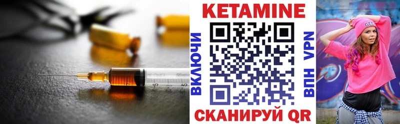 КЕТАМИН ketamine Урай