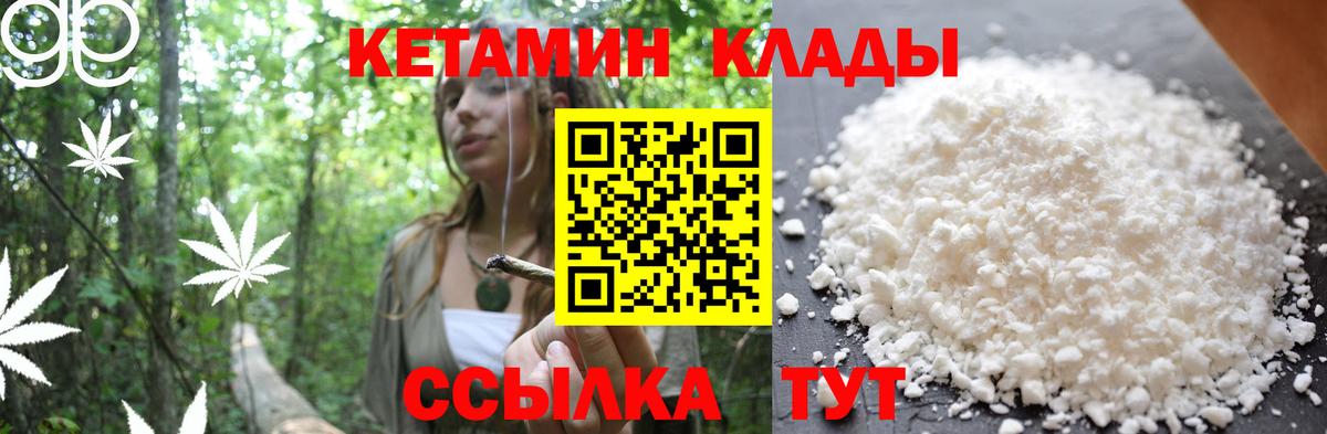 КЕТАМИН VHQ  КЕТАМИН ketamine  Урай 