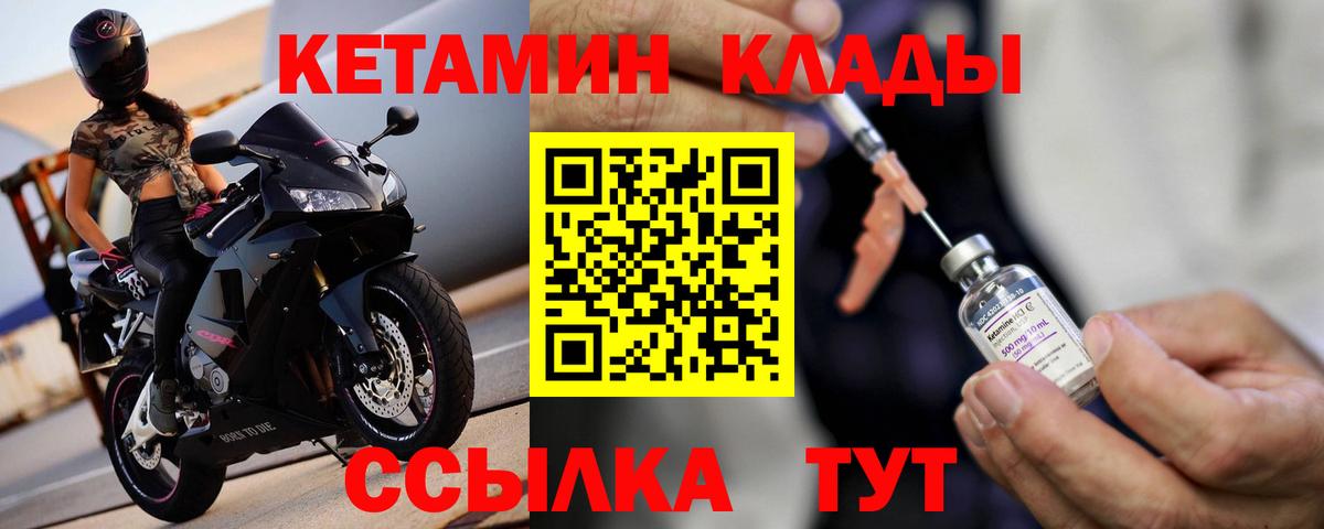 КЕТАМИН ketamine  Вход с VPN  Кетамин VHQ  KRAKEN ССЫЛКА  Урай 