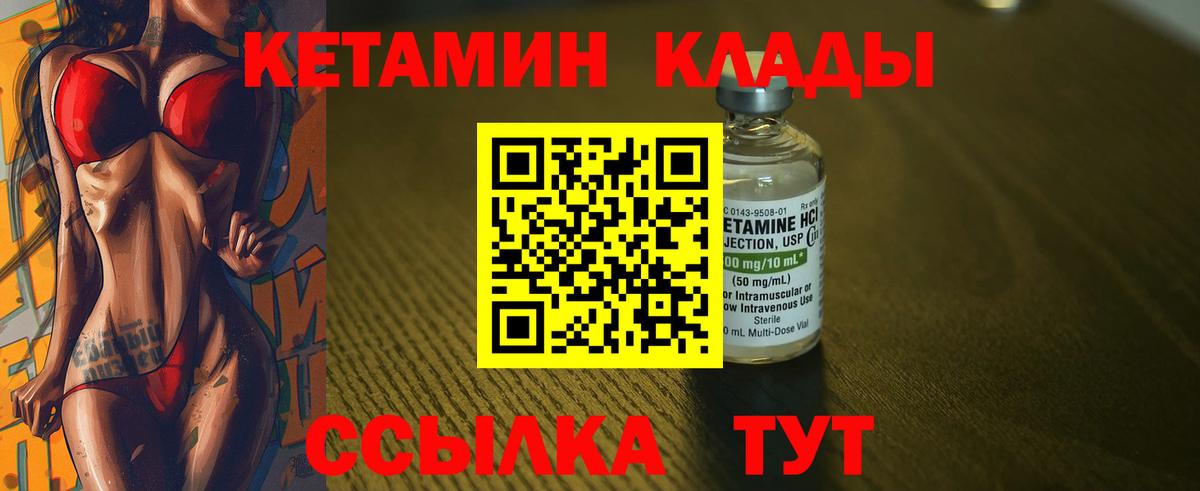 Кетамин VHQ Урай