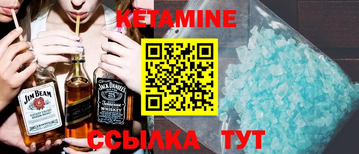 КЕТАМИН ketamine Урай