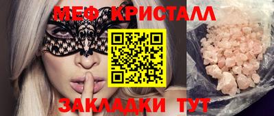 мяу мяу мука Балашиха