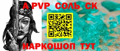 ALPHA-PVP Балаково