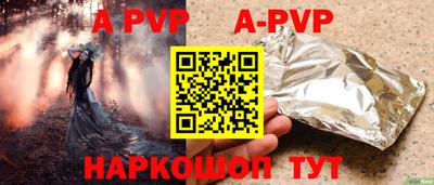 ALPHA-PVP Балаково
