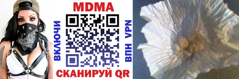 купить наркотик  Урай  ОМГ ОМГ ссылка  MDMA crystal 