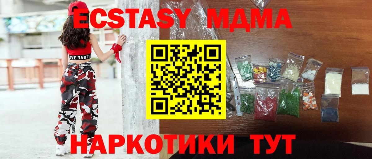 MDMA crystal  Урай 