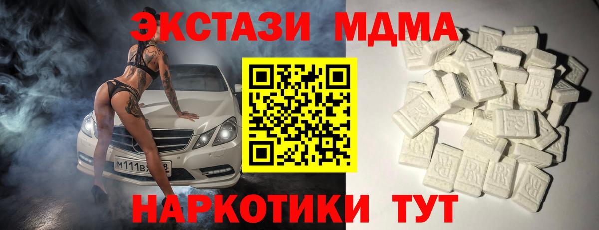 MDMA crystal  МДМА crystal  Вход с VPN  MDMA  Урай 