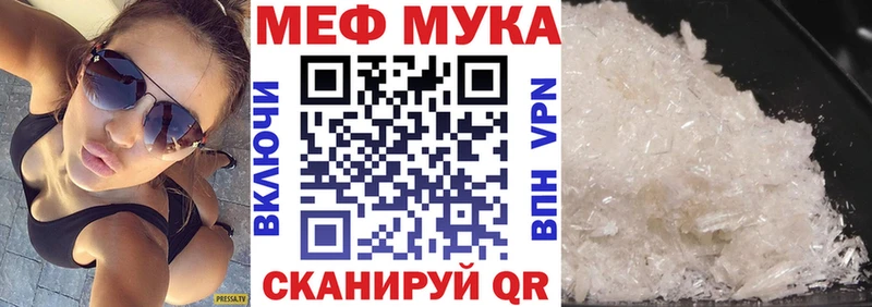 МЕФ mephedrone  mega зеркало  Урай 
