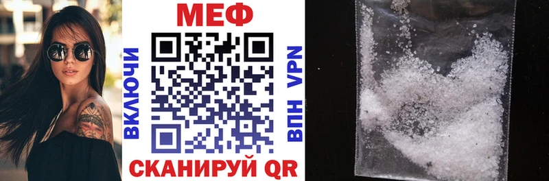 Меф  Урай