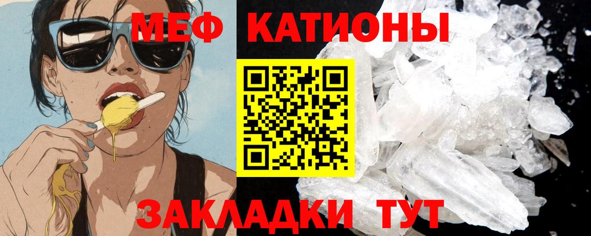 Меф кристаллы Урай