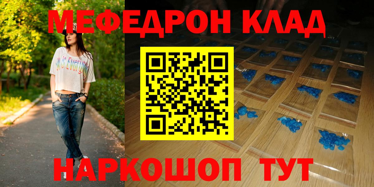 Мефедрон  Урай  магазин    МЕФ мяу мяу  Меф 