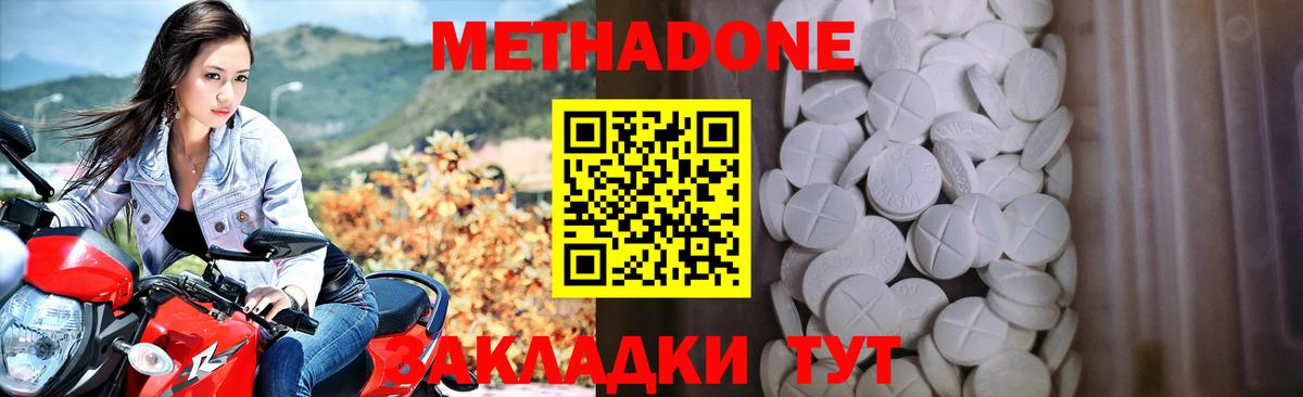 МЕТАДОН мёд  МЕТАДОН кристалл  Урай  Вход с VPN 