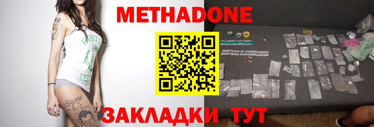 МЕТАДОН мёд  Урай 