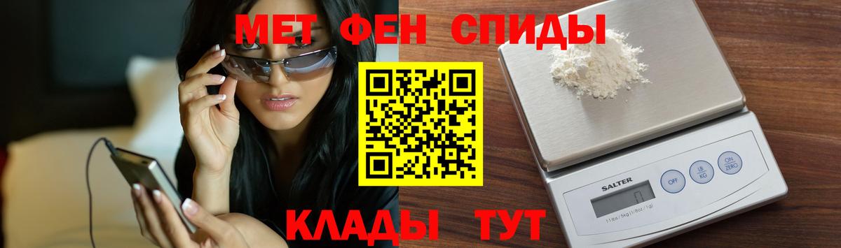 Метамфетамин мет Урай