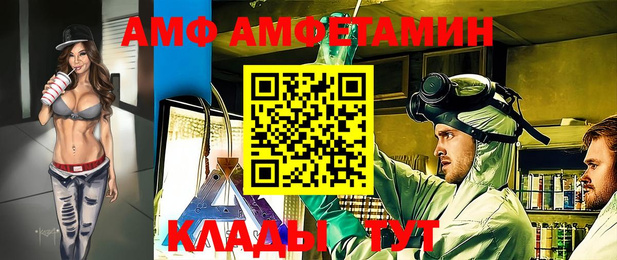 Метамфетамин витя  Вход с VPN  Урай 