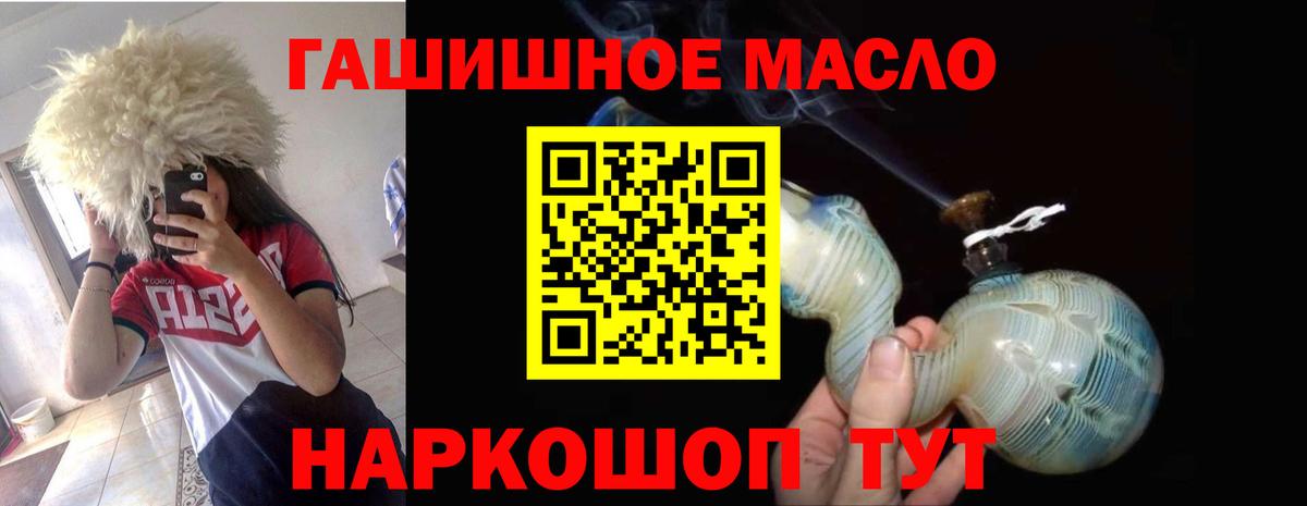 Дистиллят ТГК THC oil  ТГК вейп  Урай  Вход с VPN 