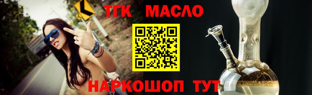 Дистиллят ТГК вейп Урай