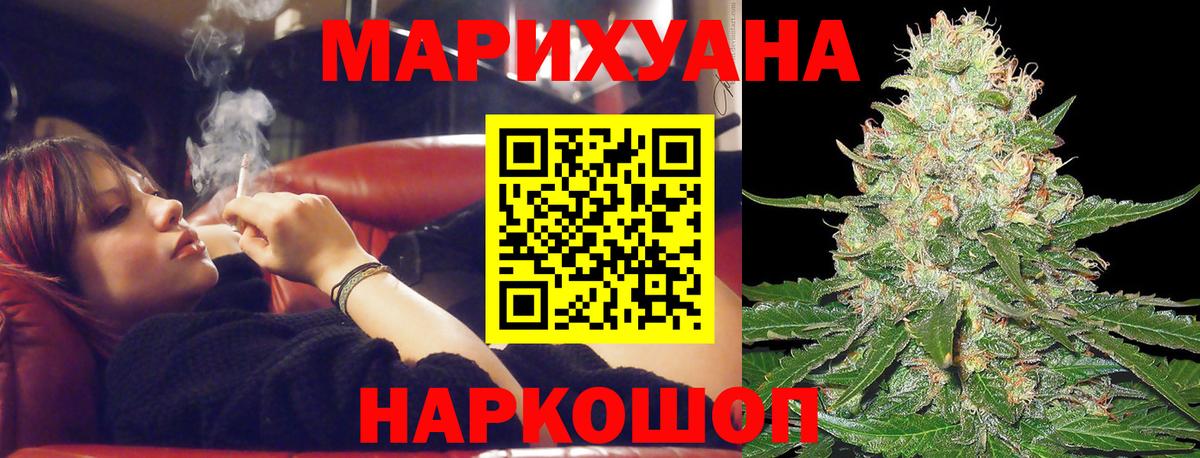 Каннабис White Widow  Бошки марихуана Ganja  Бошки марихуана THC 21%  Урай  Вход с VPN  Конопля ГИДРОПОН 