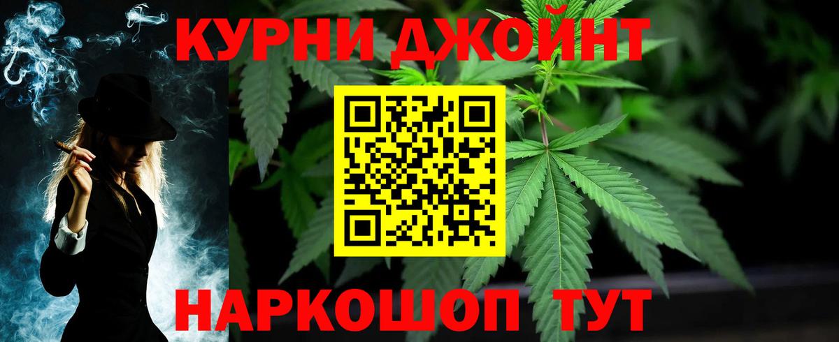 Шишки марихуана THC 21% Урай